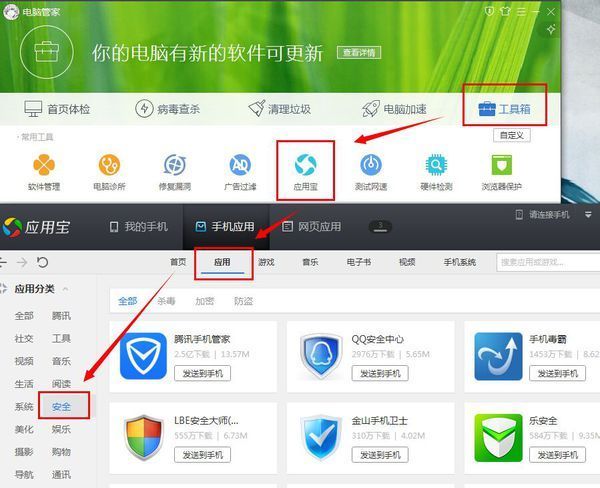 联想平板电脑怎么下载软件