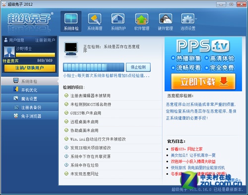 腾讯应用宝专区正式进入微软应用商店千款移动应用共享新体验